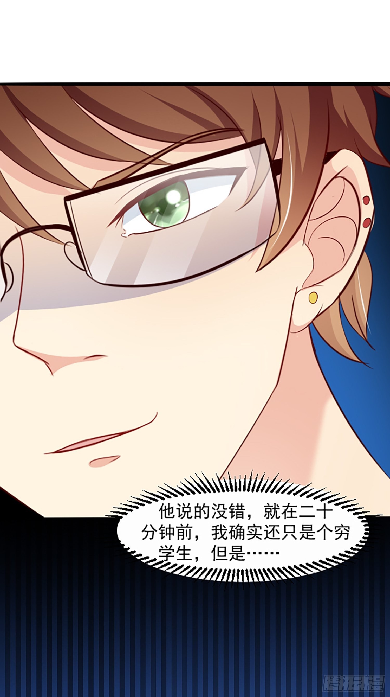 第1话 我？苏总？37