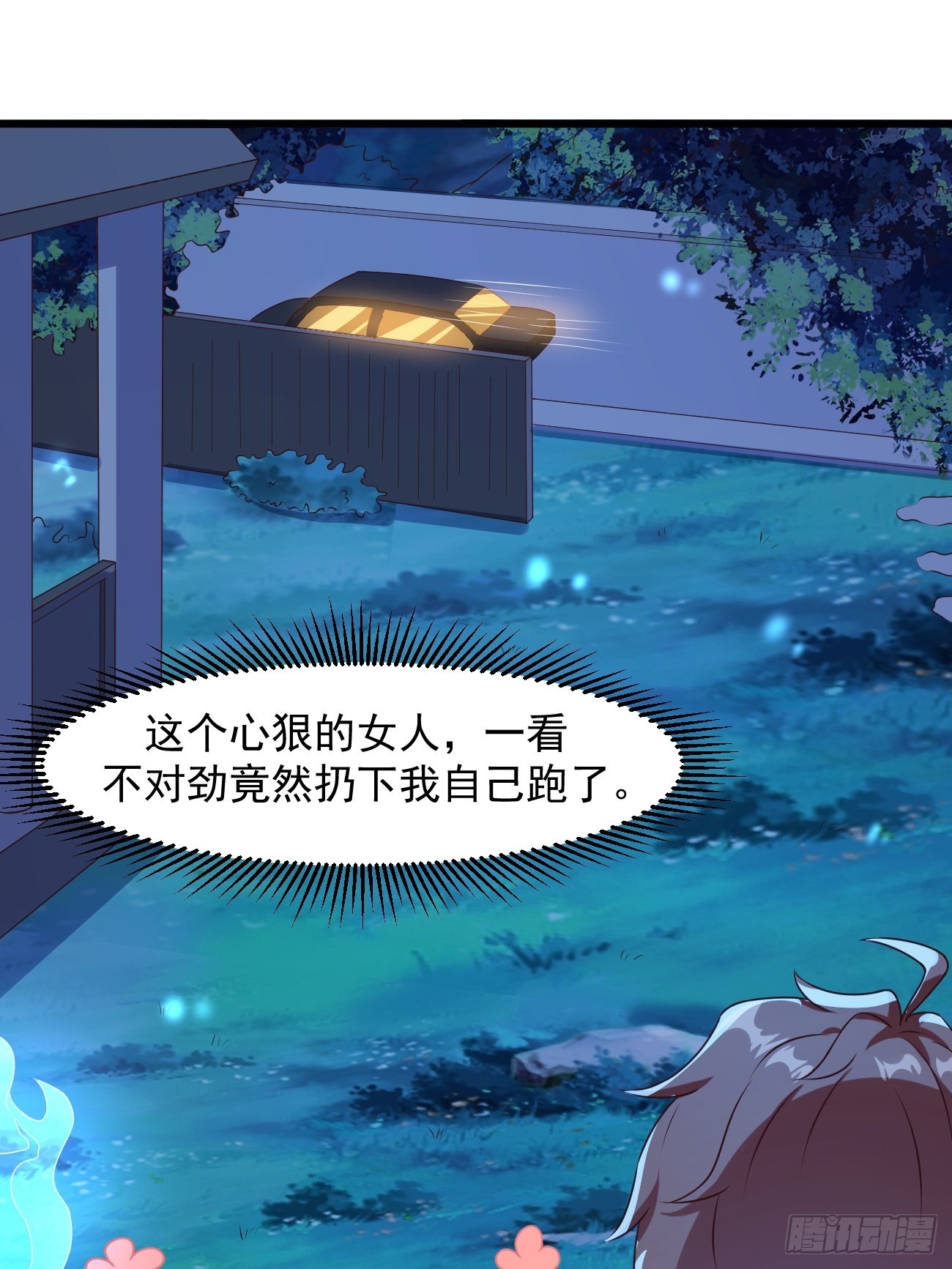 第33话 捉鬼28