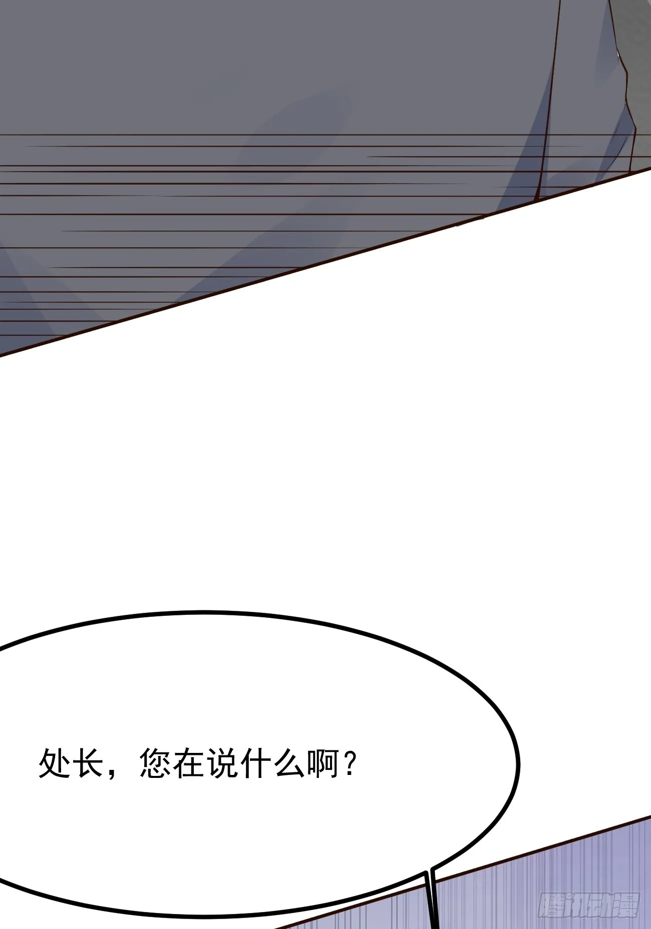 第105话 真诚才是必杀技5