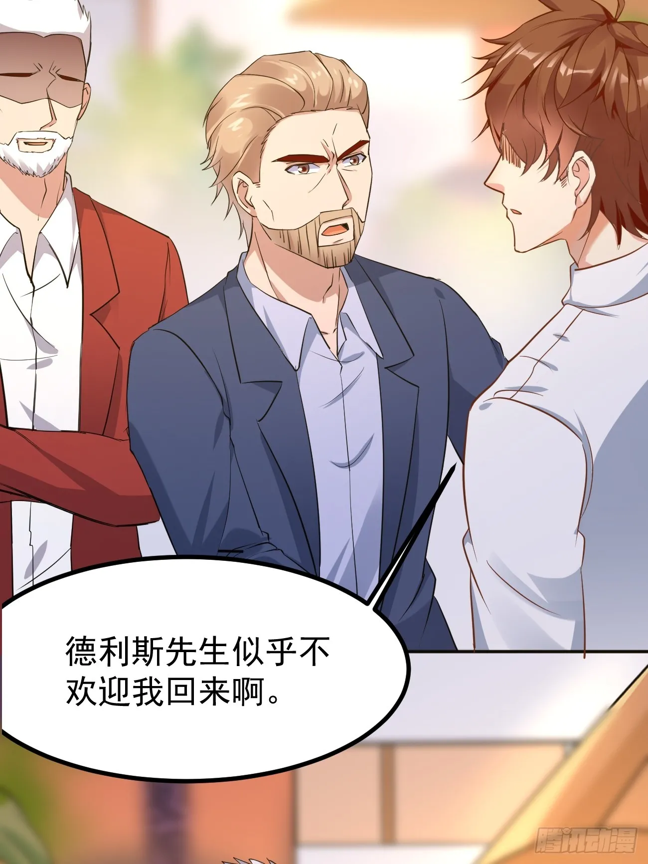 第94话 我复仇，还需要证据？17