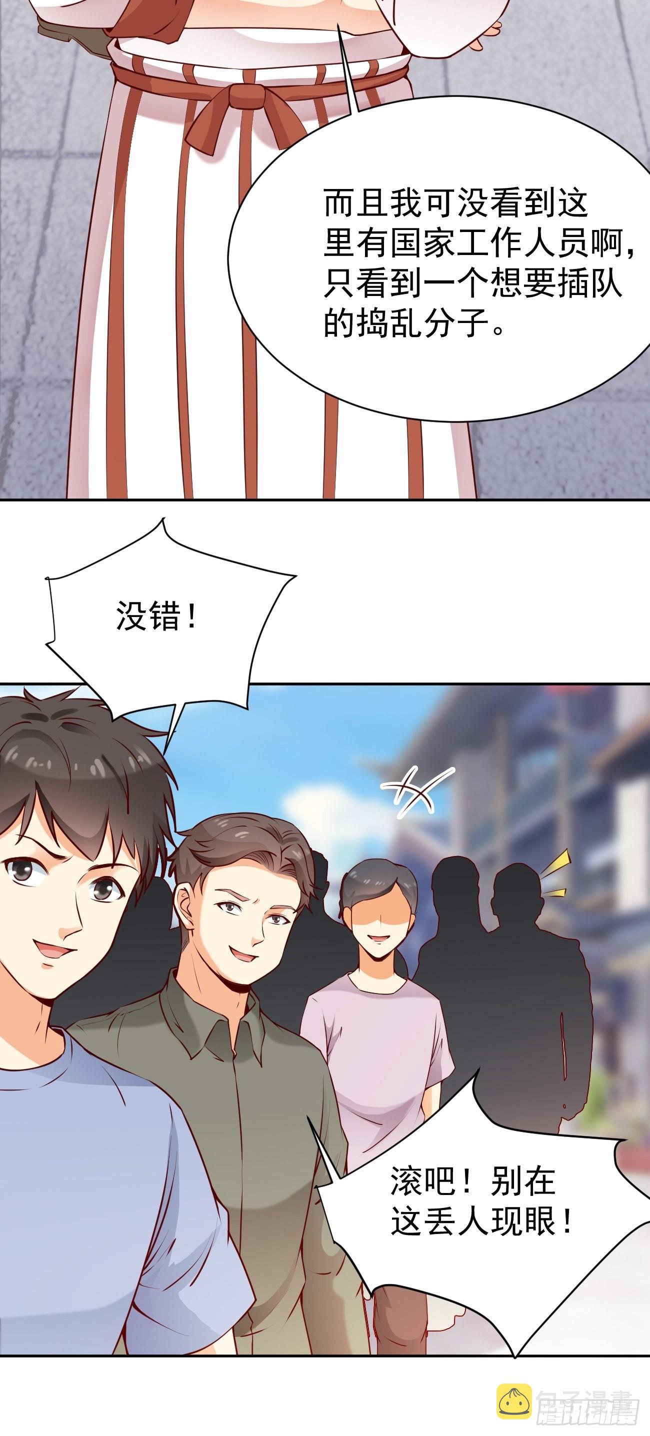 第53话 在我这里，没有特权23
