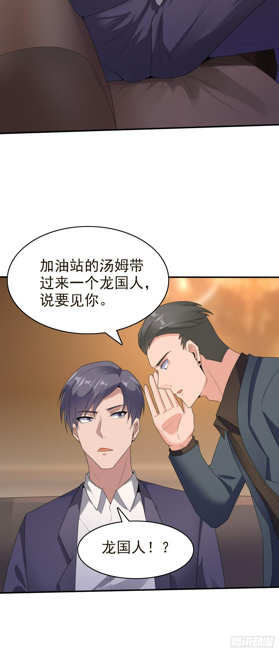 第85话 最讨厌龙国人了！7