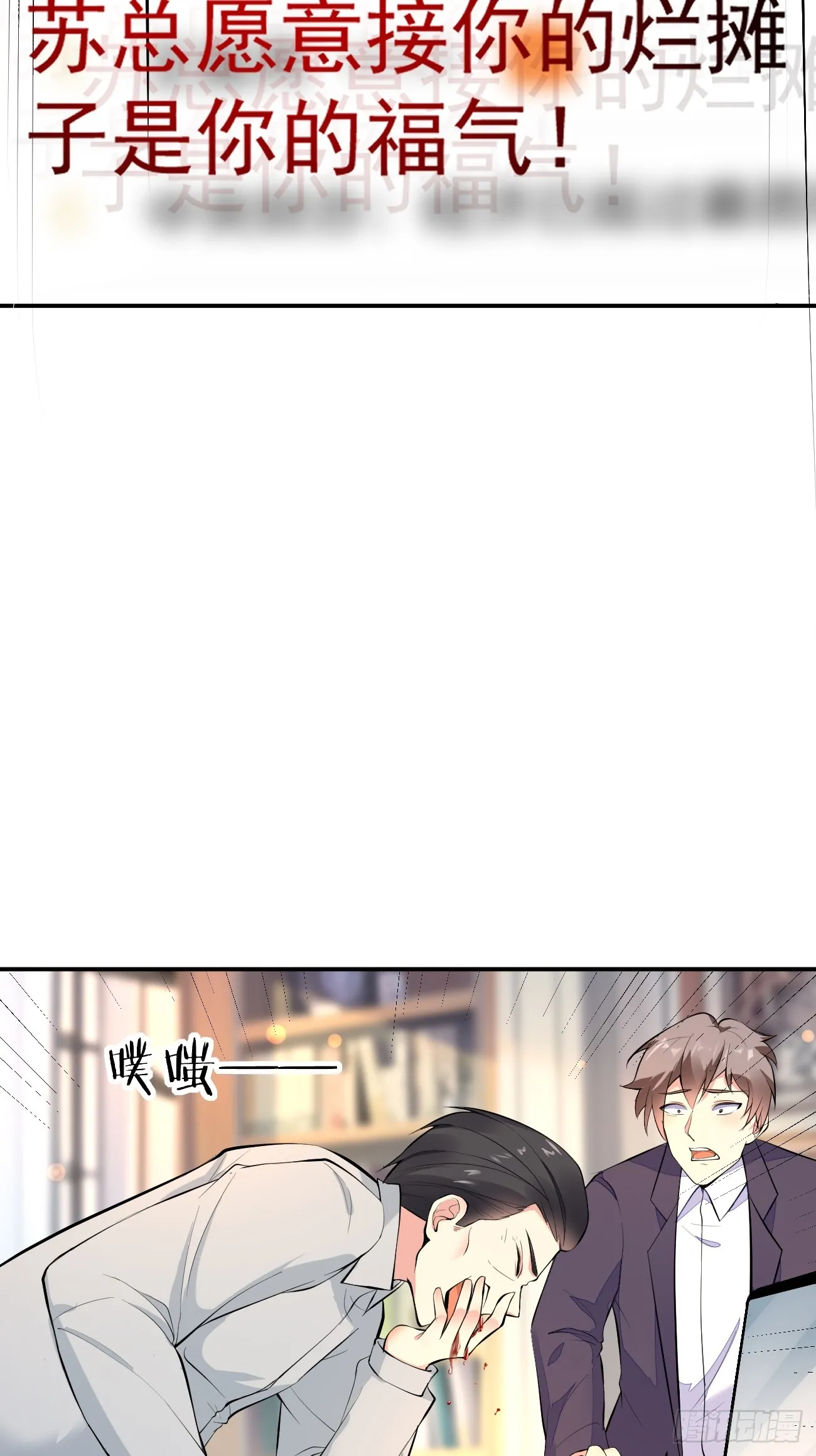 第106话 人渣也会感觉到丢脸6