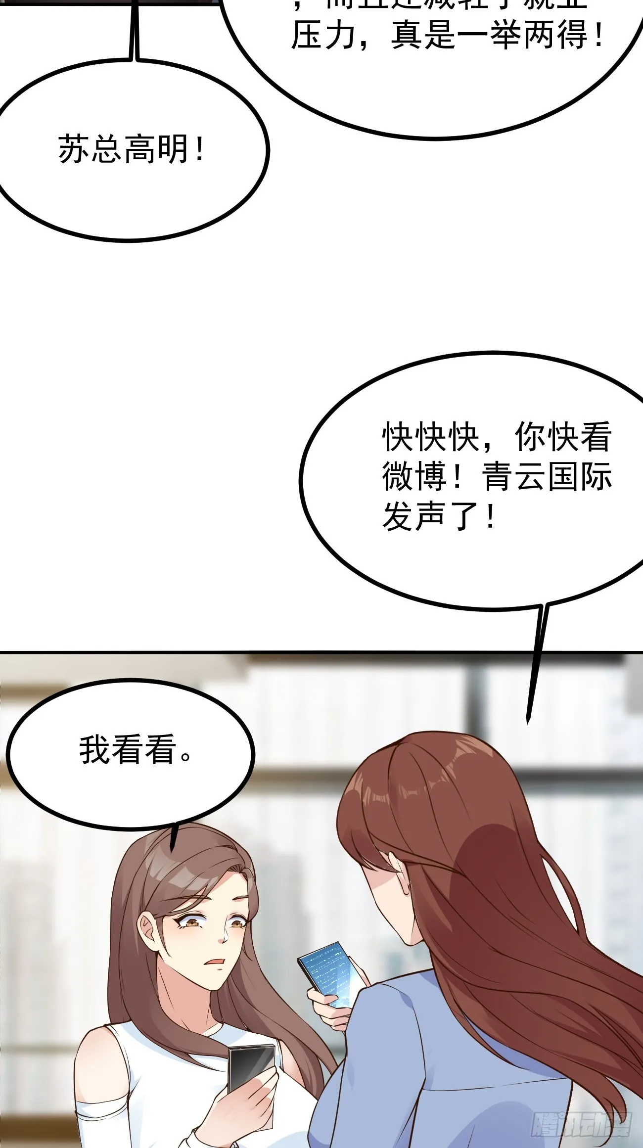 第105话 真诚才是必杀技39