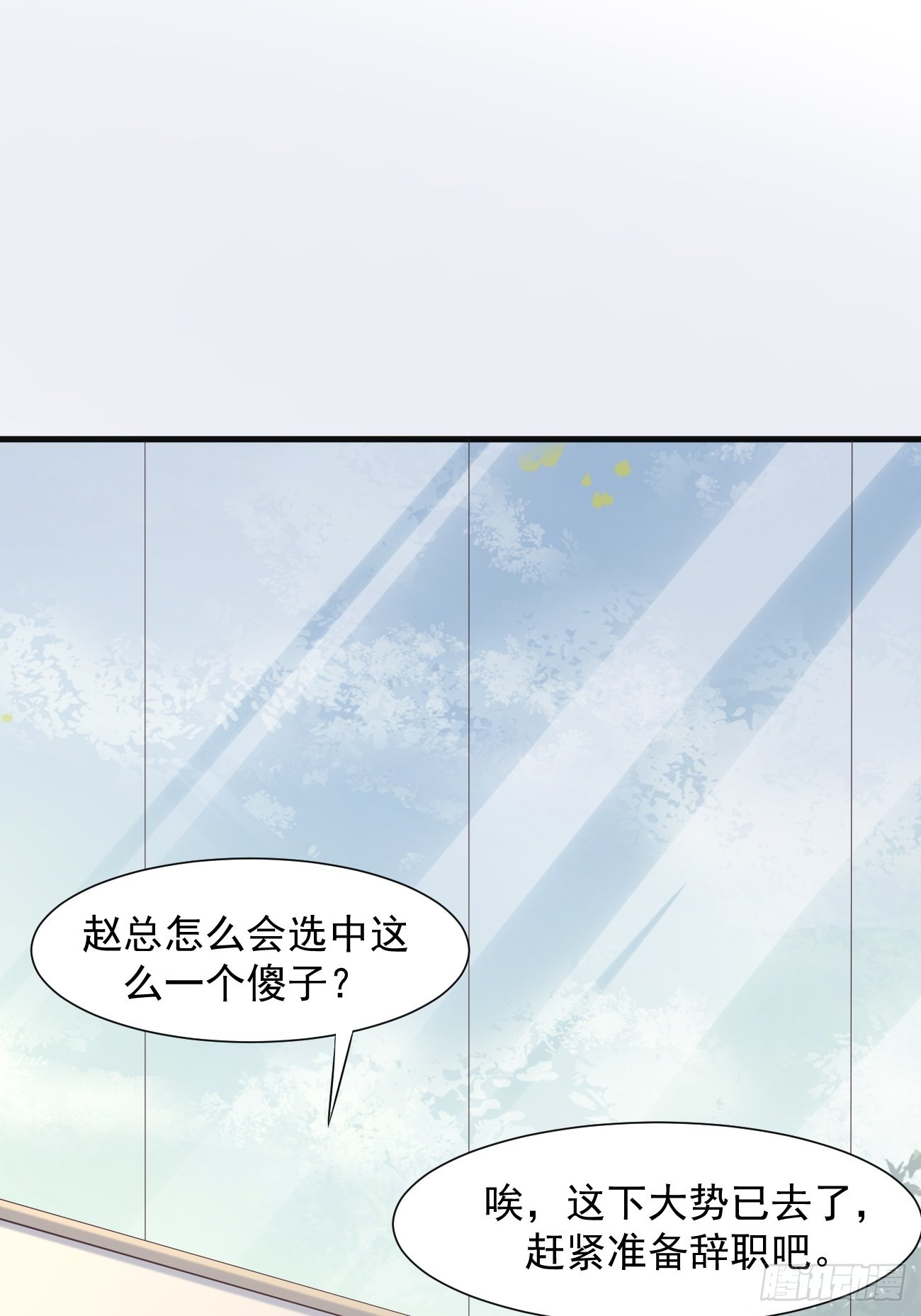 第3话 不会这么巧吧38