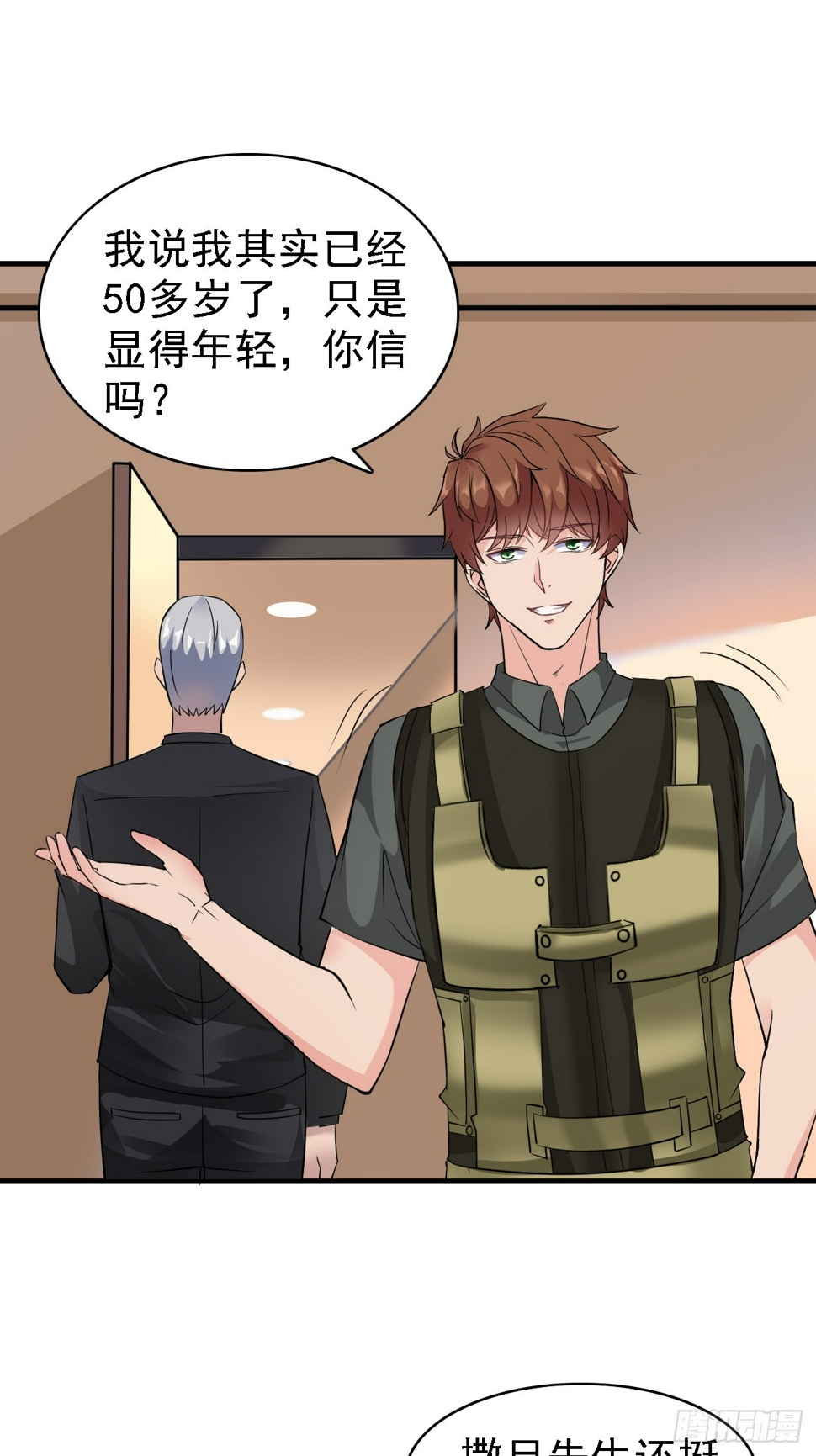 第88话 威胁死神？23