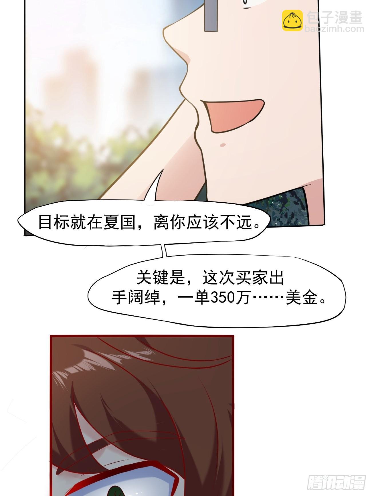 第17话 自己杀自己？8