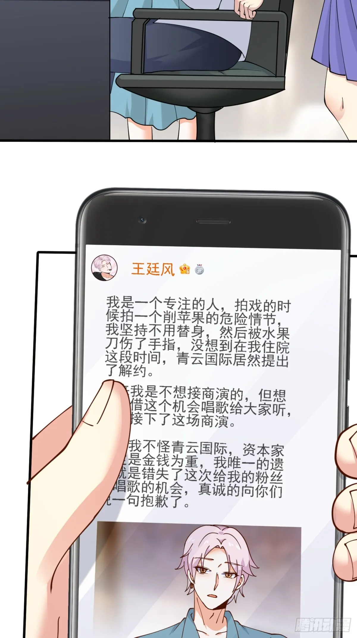 第102话 玩得更刺激一点13
