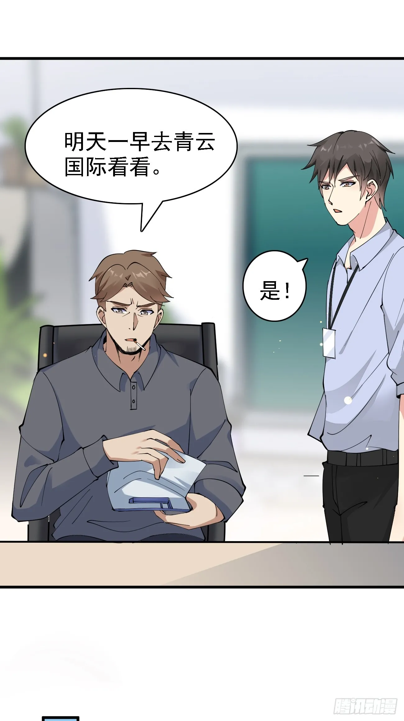 第104话 你就是黑客皇帝吧？28