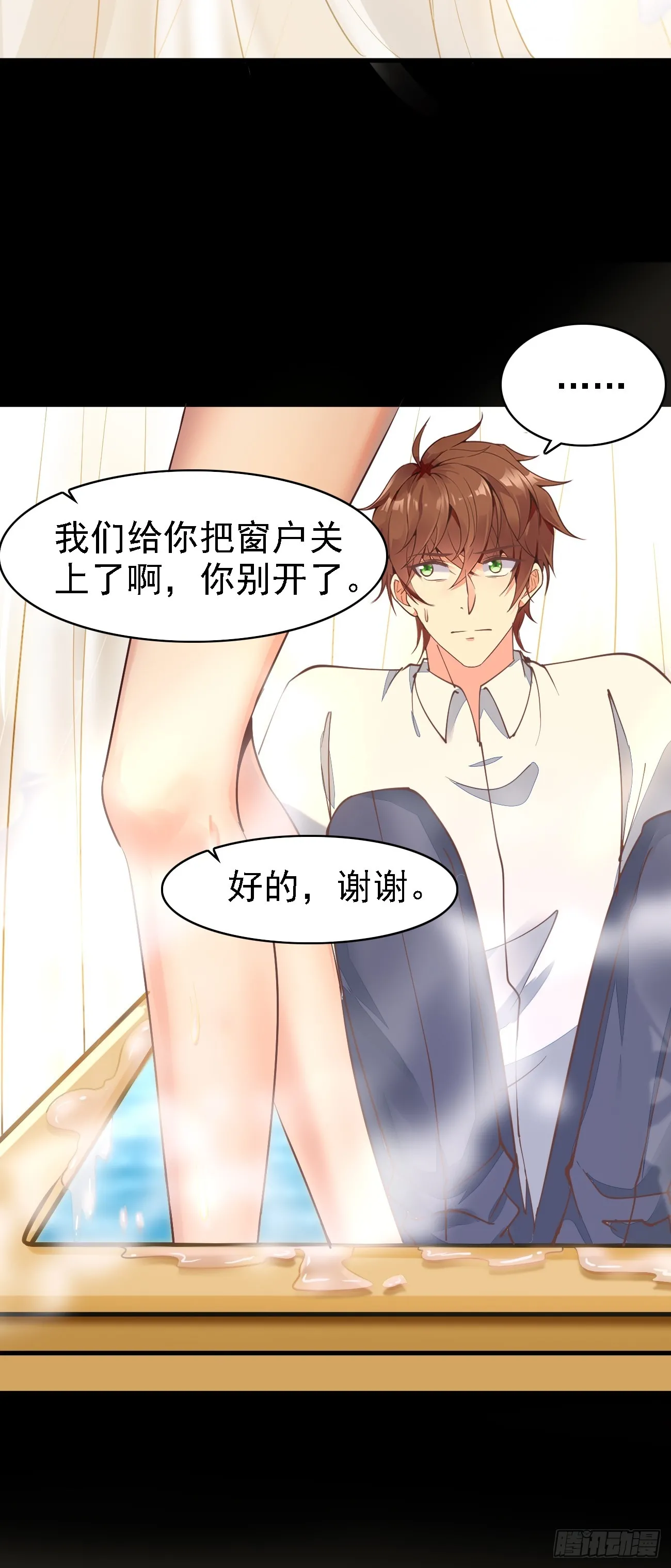第97话 第三女11