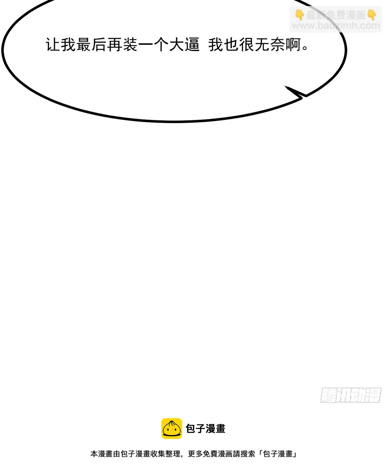 第73话 陈太安崩溃43