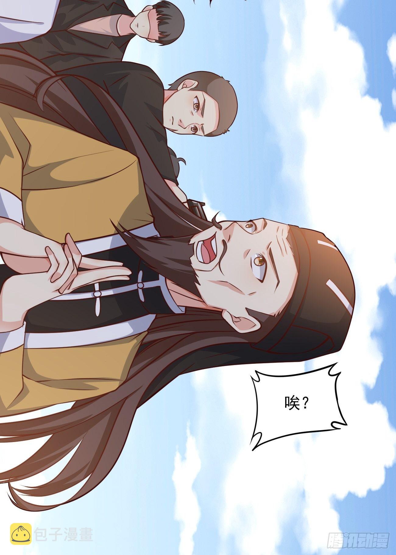 第43话 大师，时代变啦25