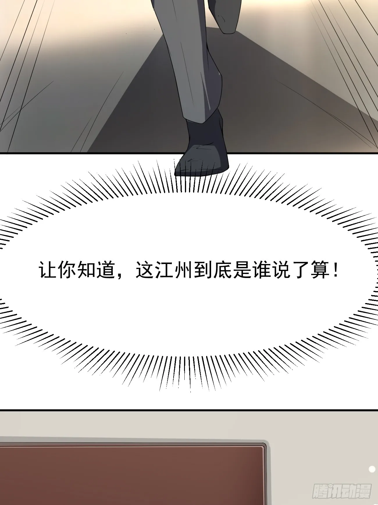 第117话 叶枫的真实身份22