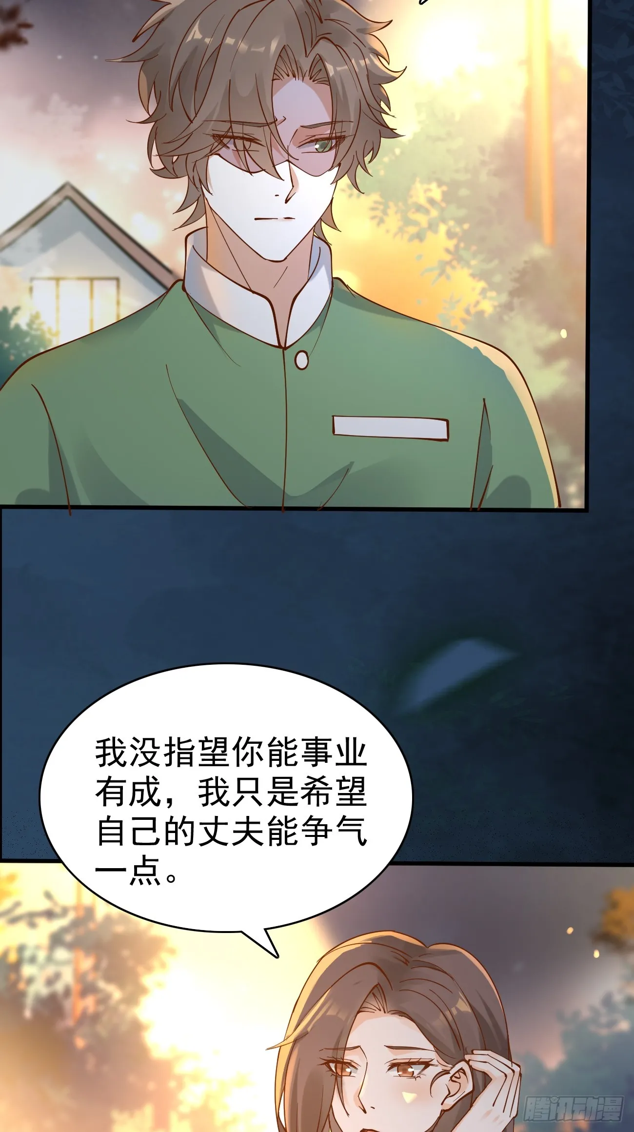 第115话 要青云国际破产9