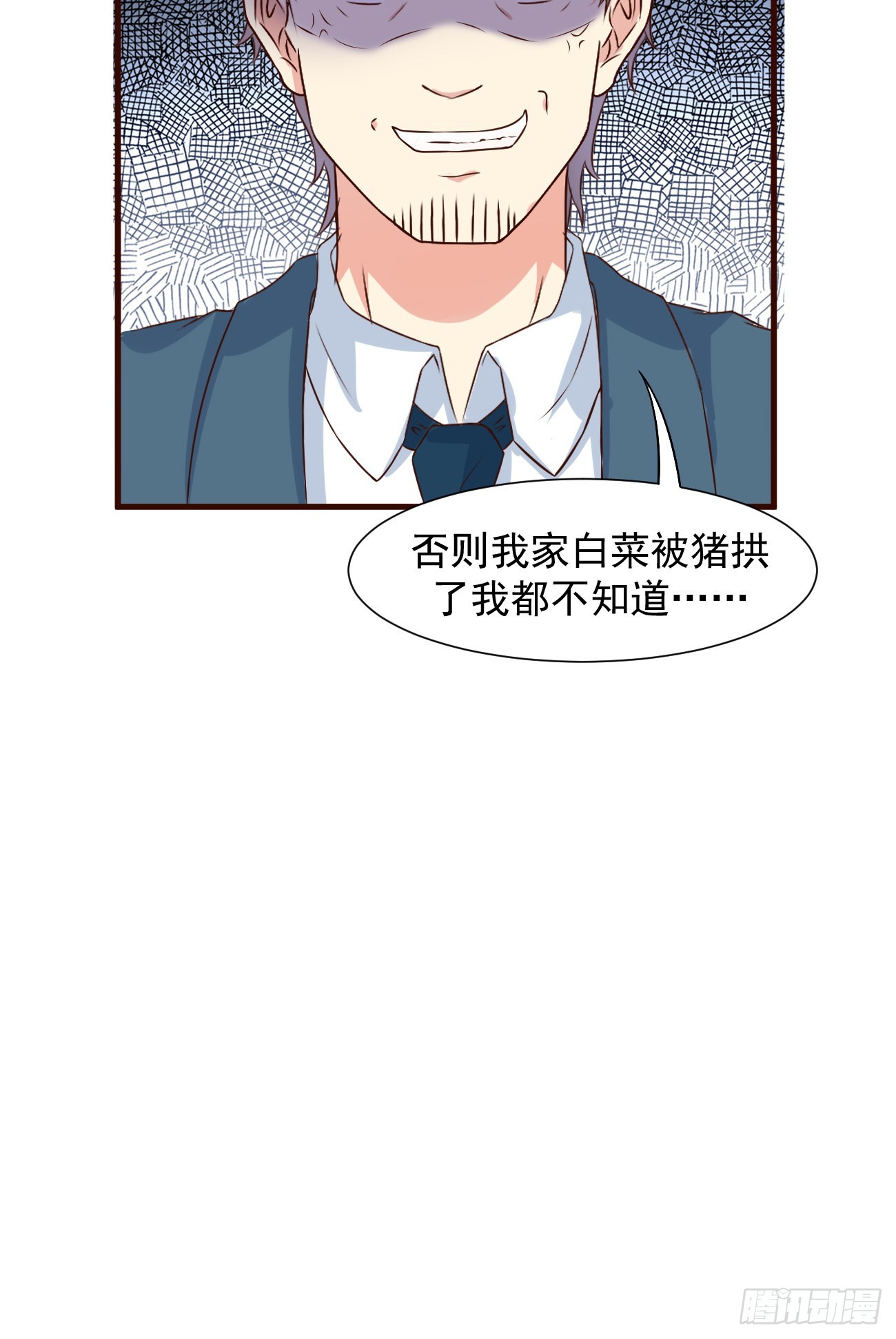 第18话 捉奸在沙发11