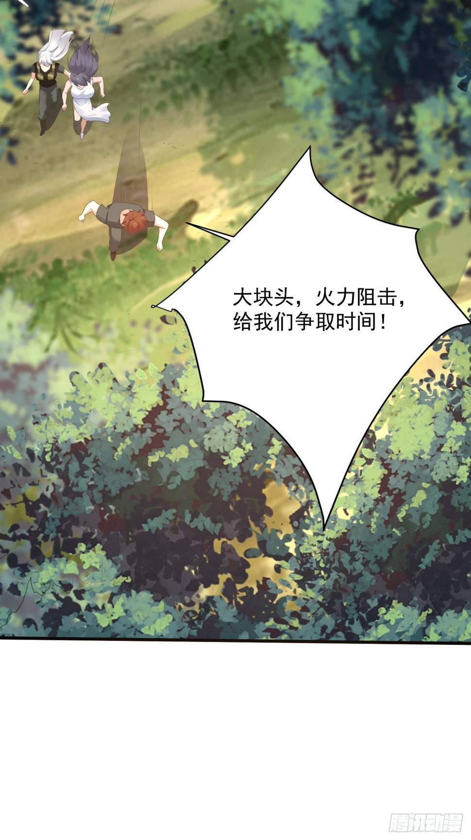 第80话 异变突起45