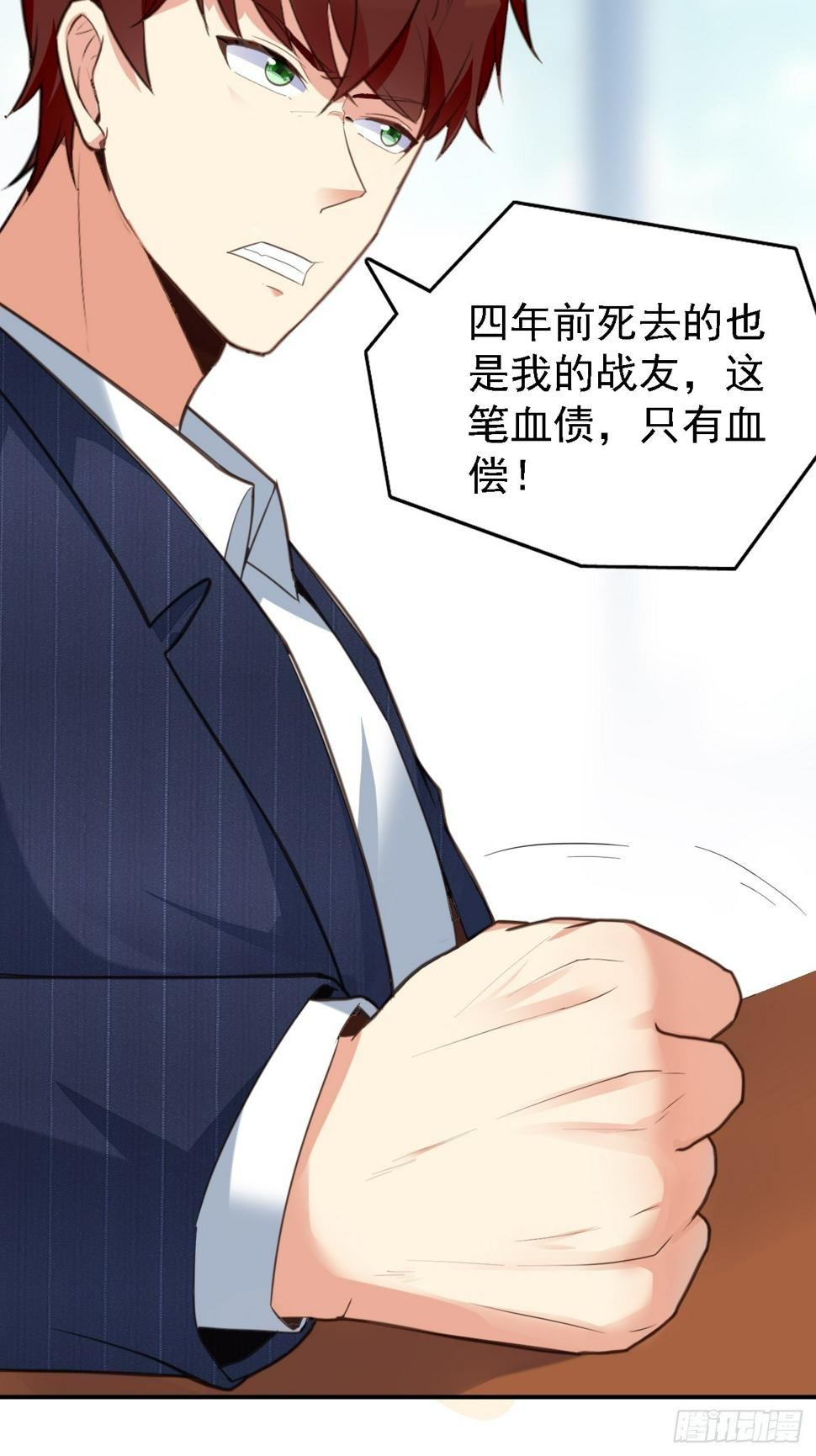 第77话 丧钟小队22