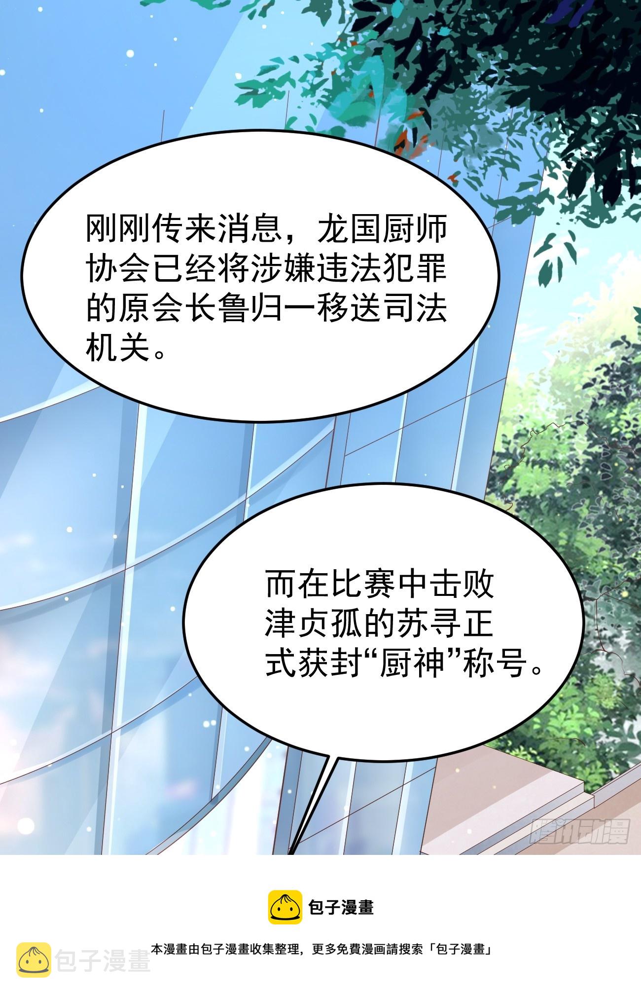 第59话 奖励是双凤戏龙？？49