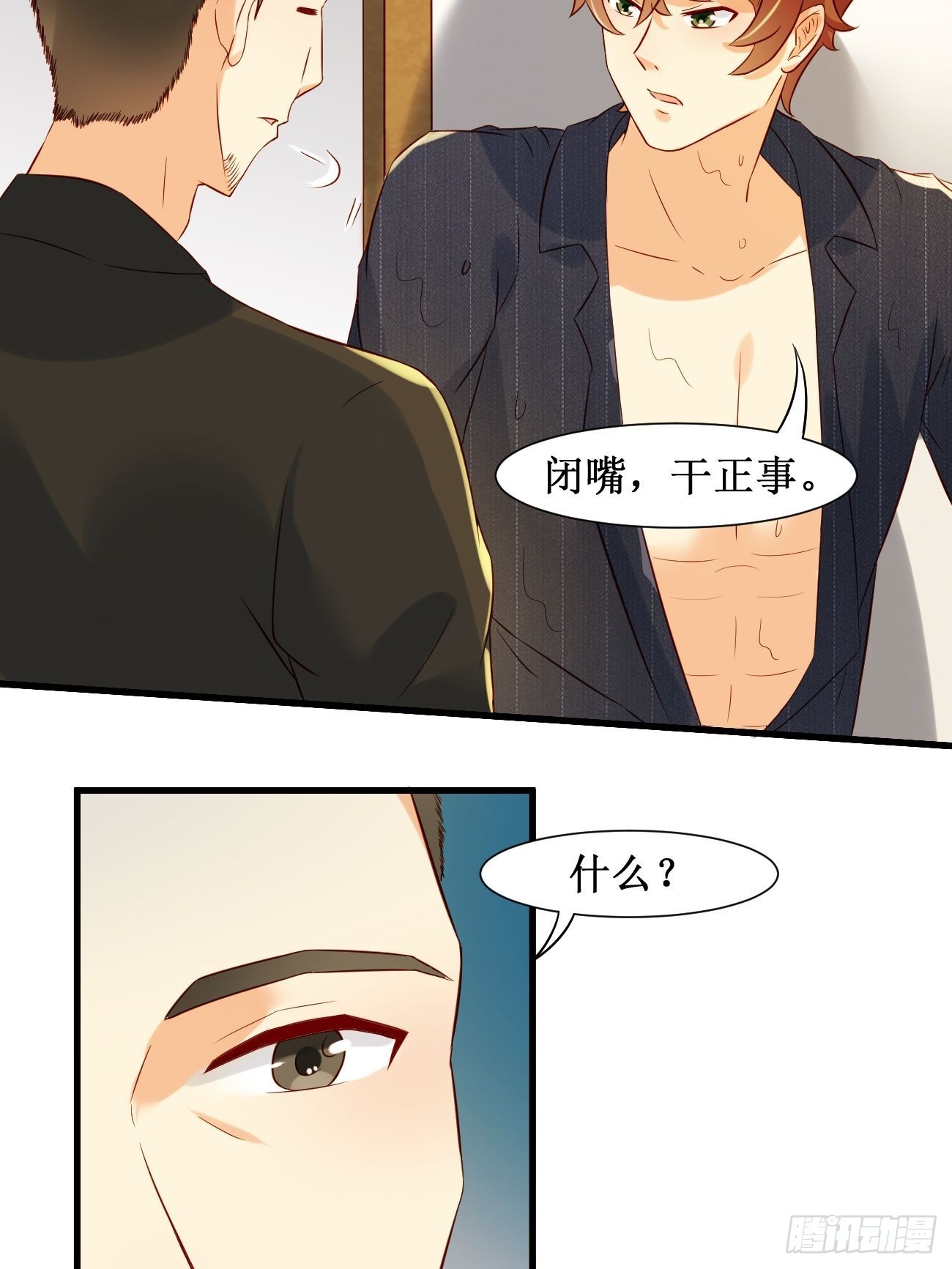 第10话  敬爱的父亲啊11