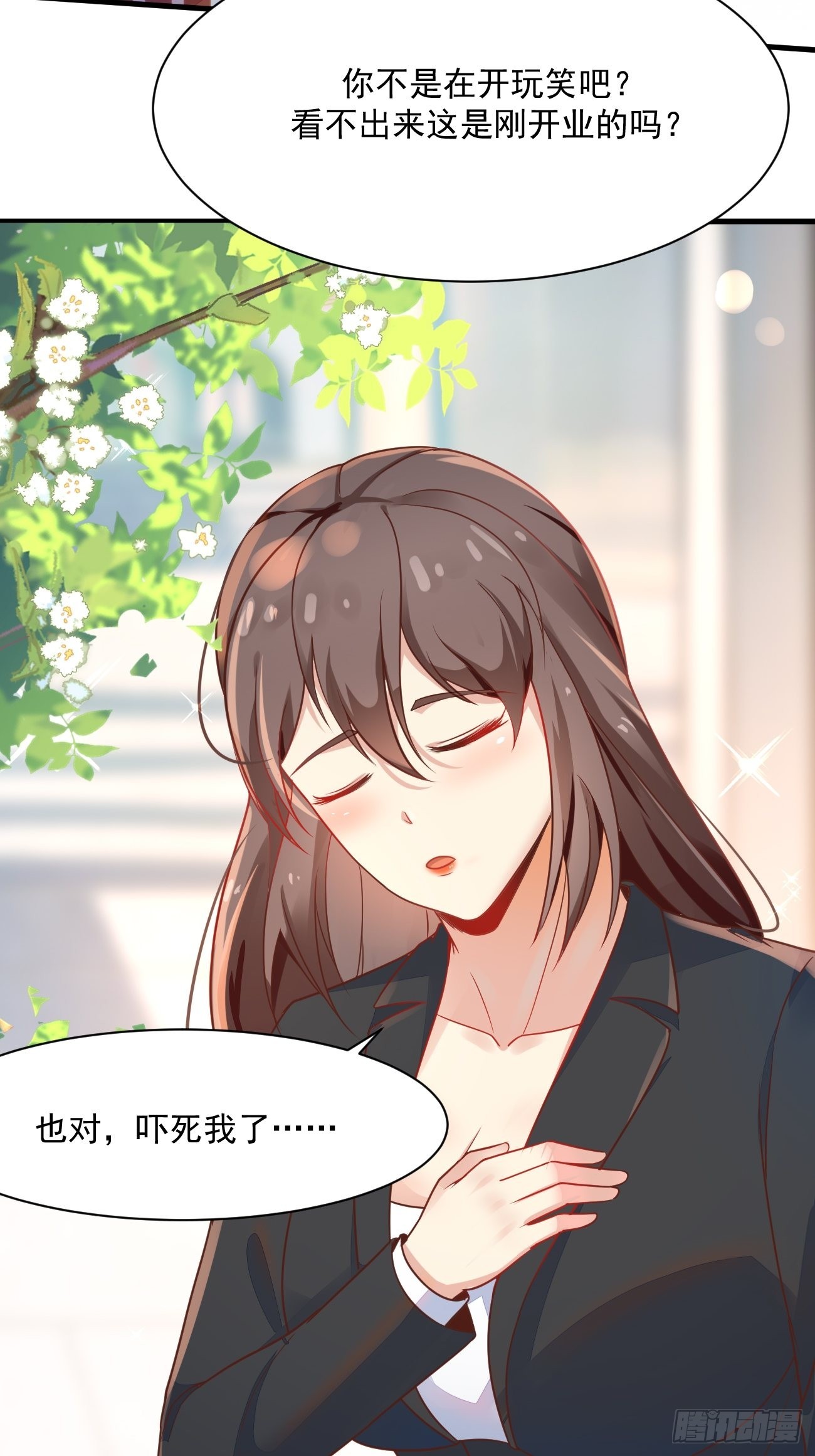第47话 营业制服很合身35
