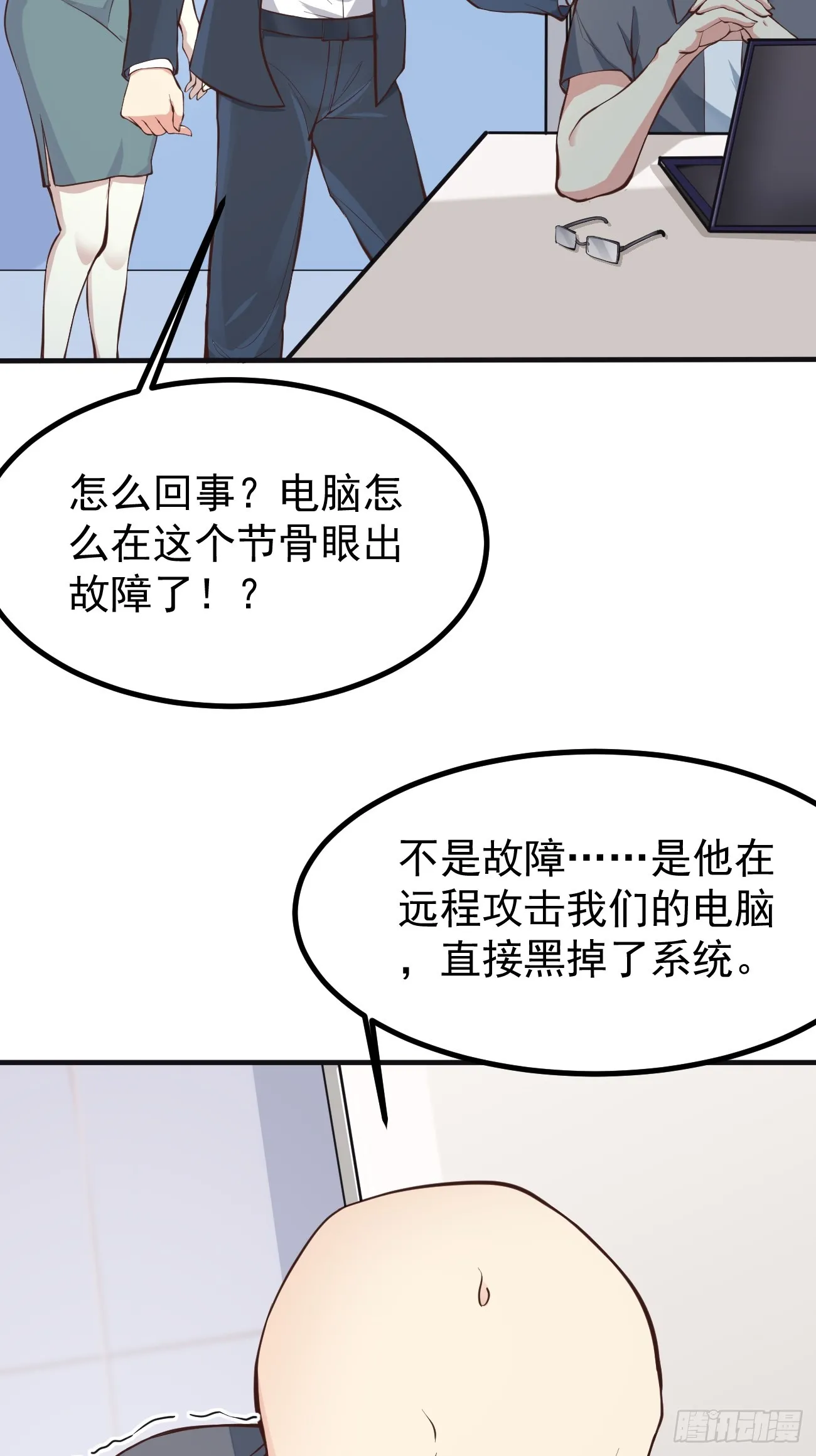 第100话 惊天爆料14