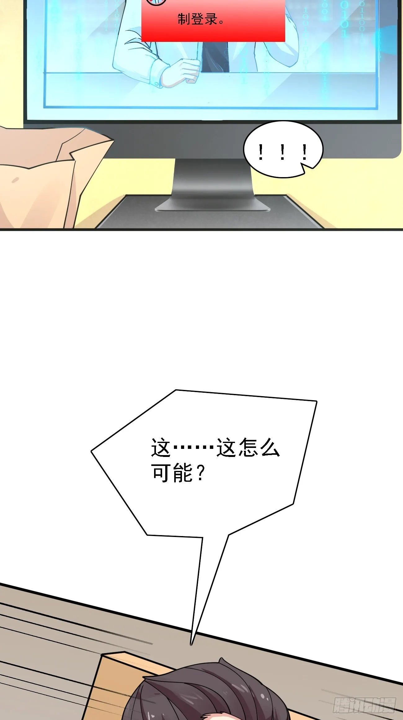 第99话 轻松碾压29