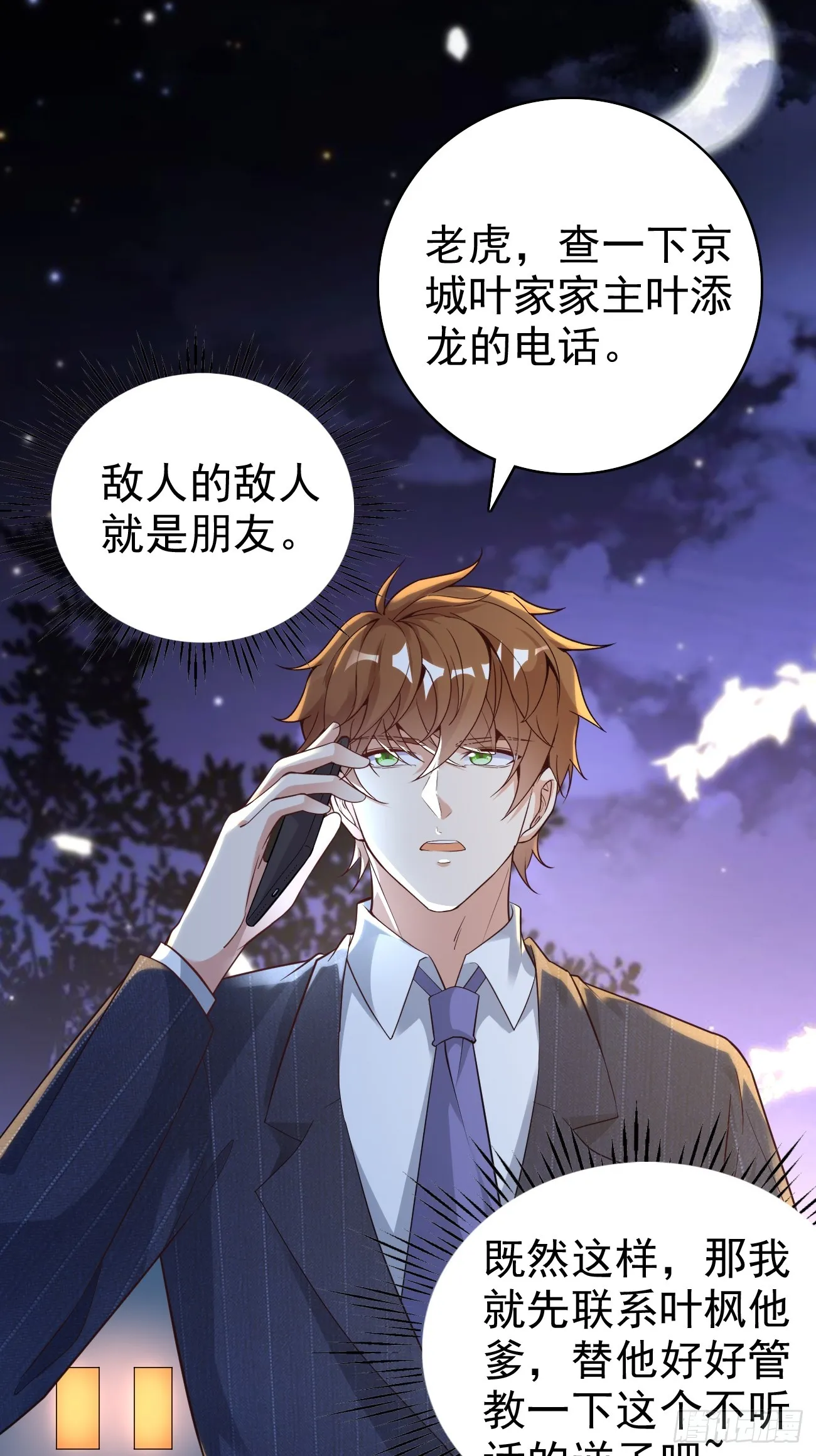 第114话 敌人的敌人就是朋友30