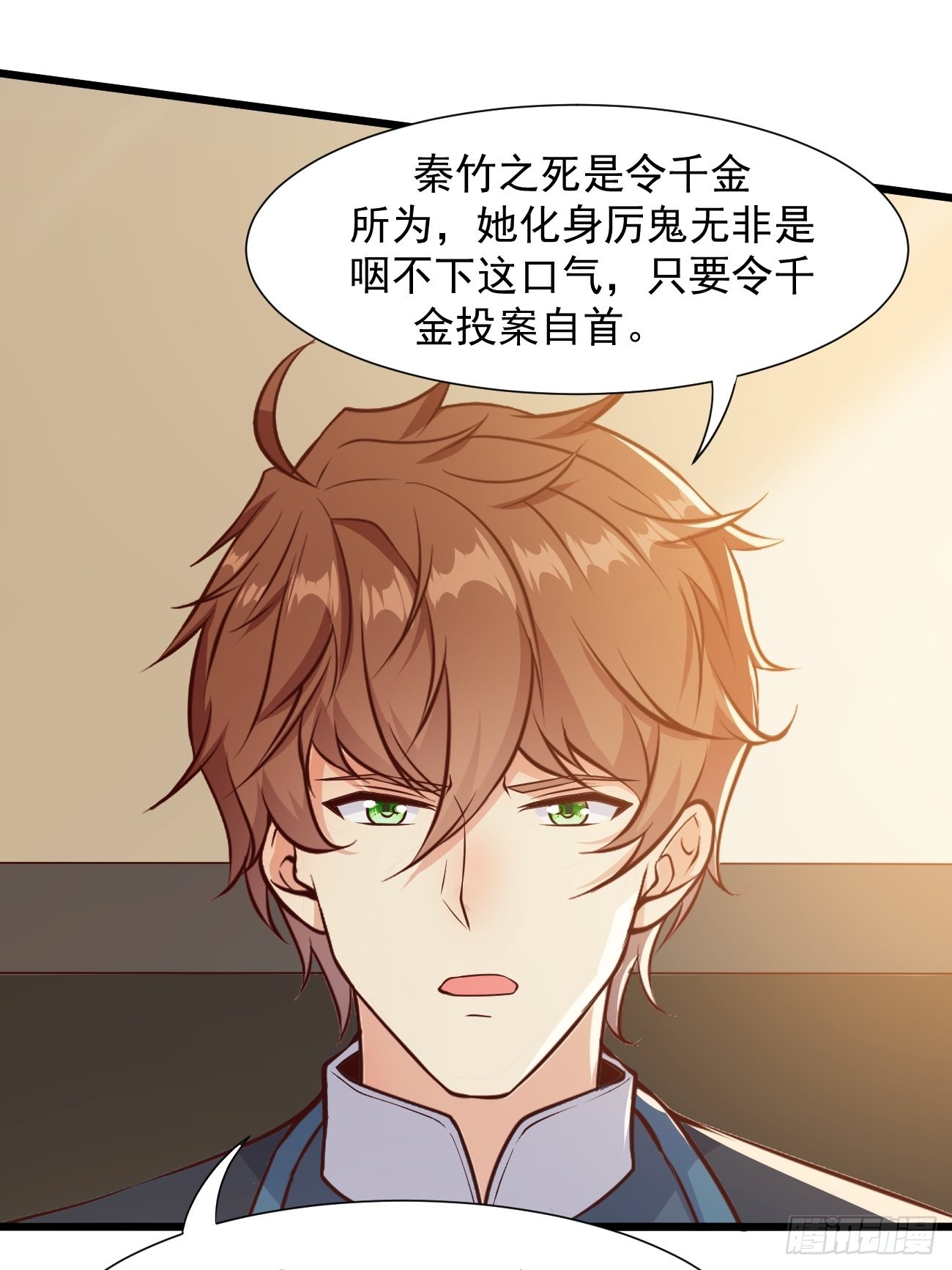 第36话 虾仁猪心24