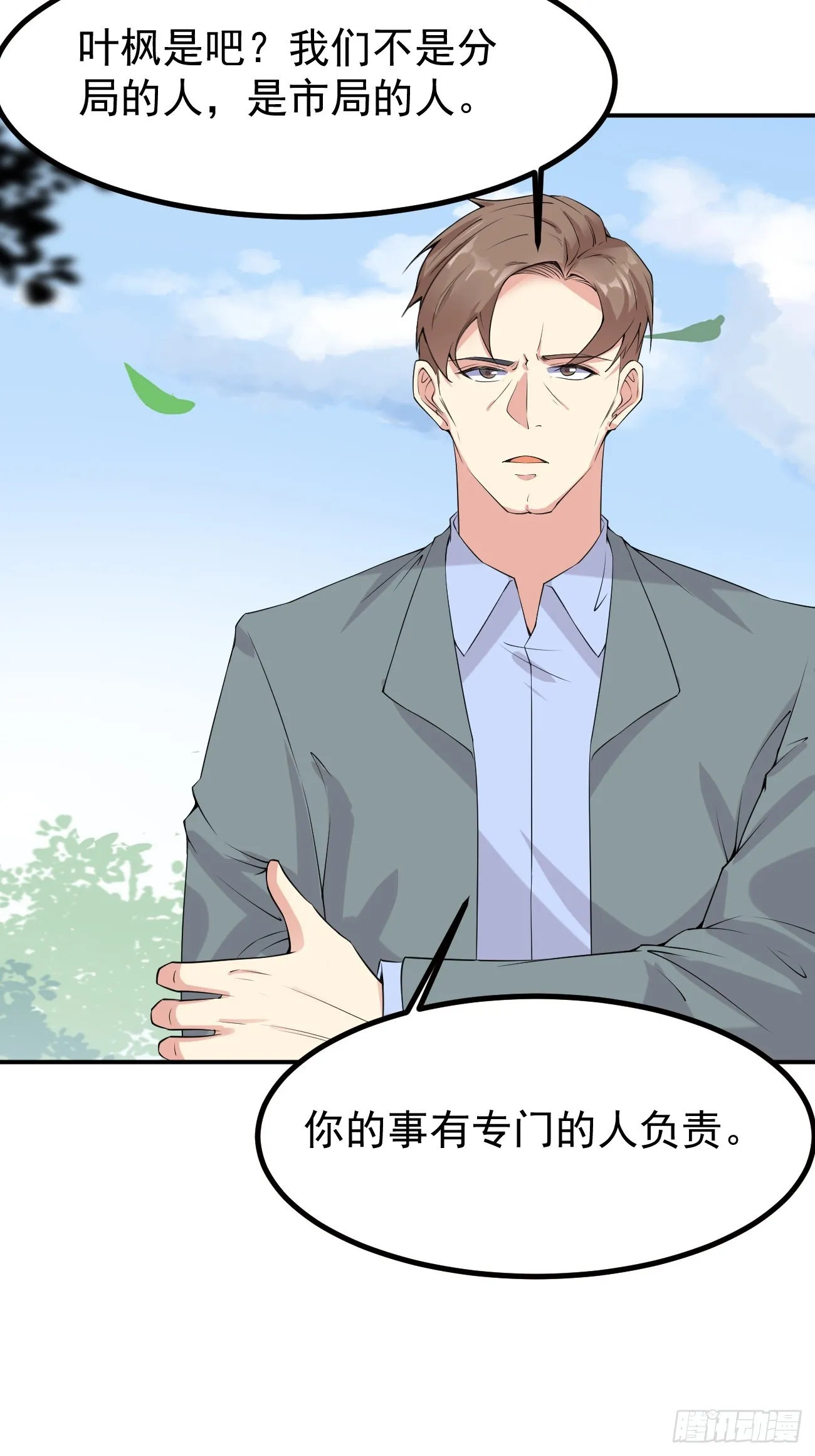 第119话 阶下囚19