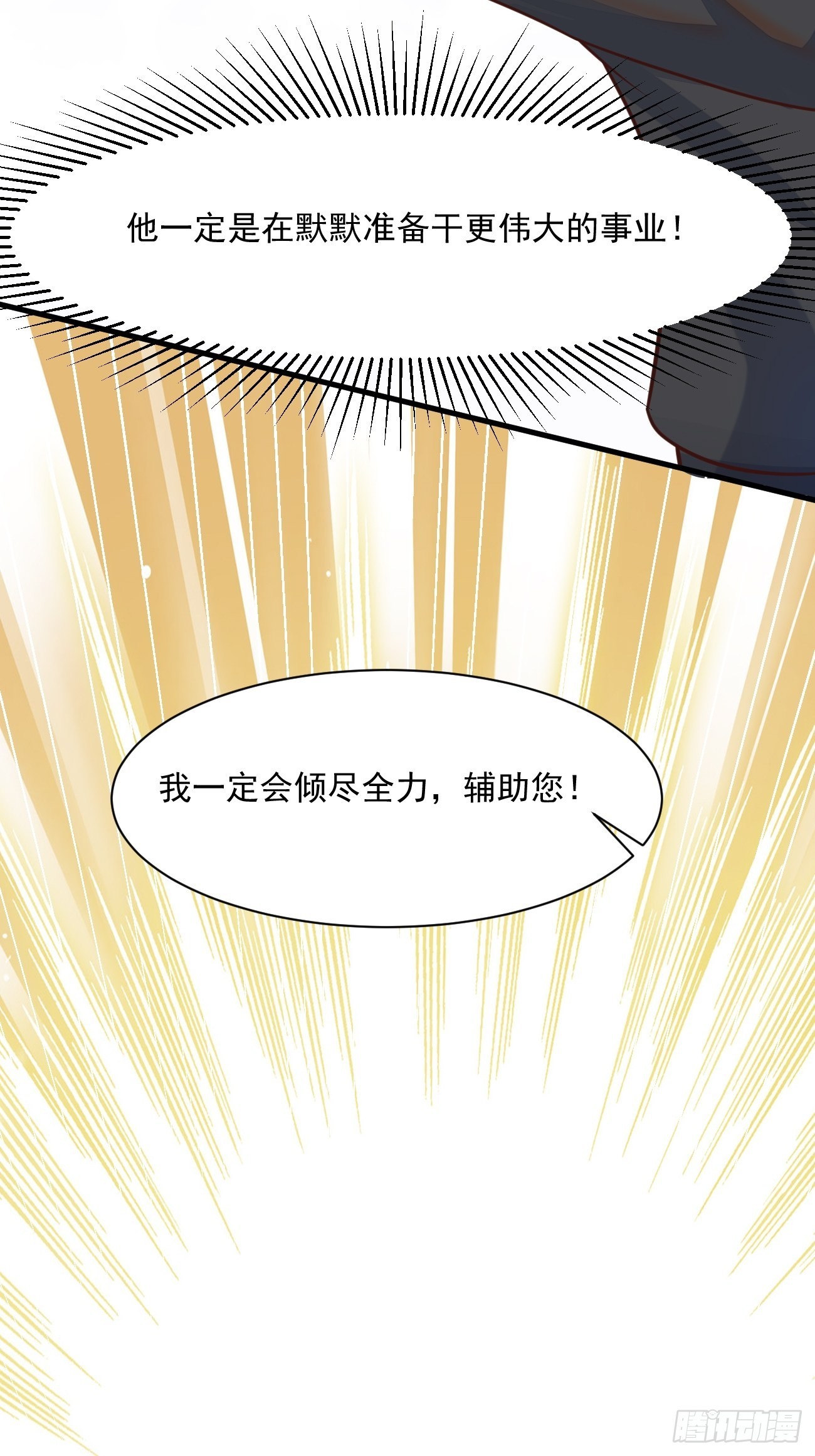 第47话 营业制服很合身25