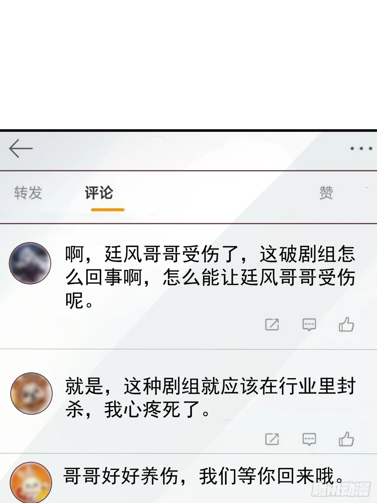 第101话 我也不能吃亏！15