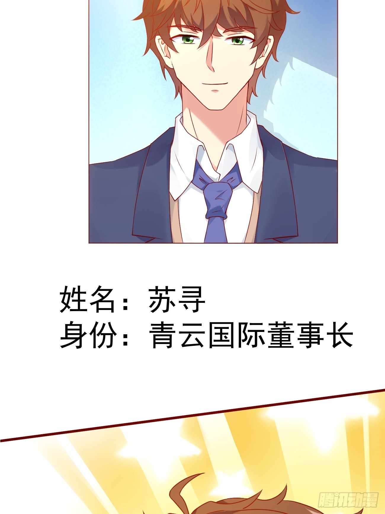 第17话 自己杀自己？13