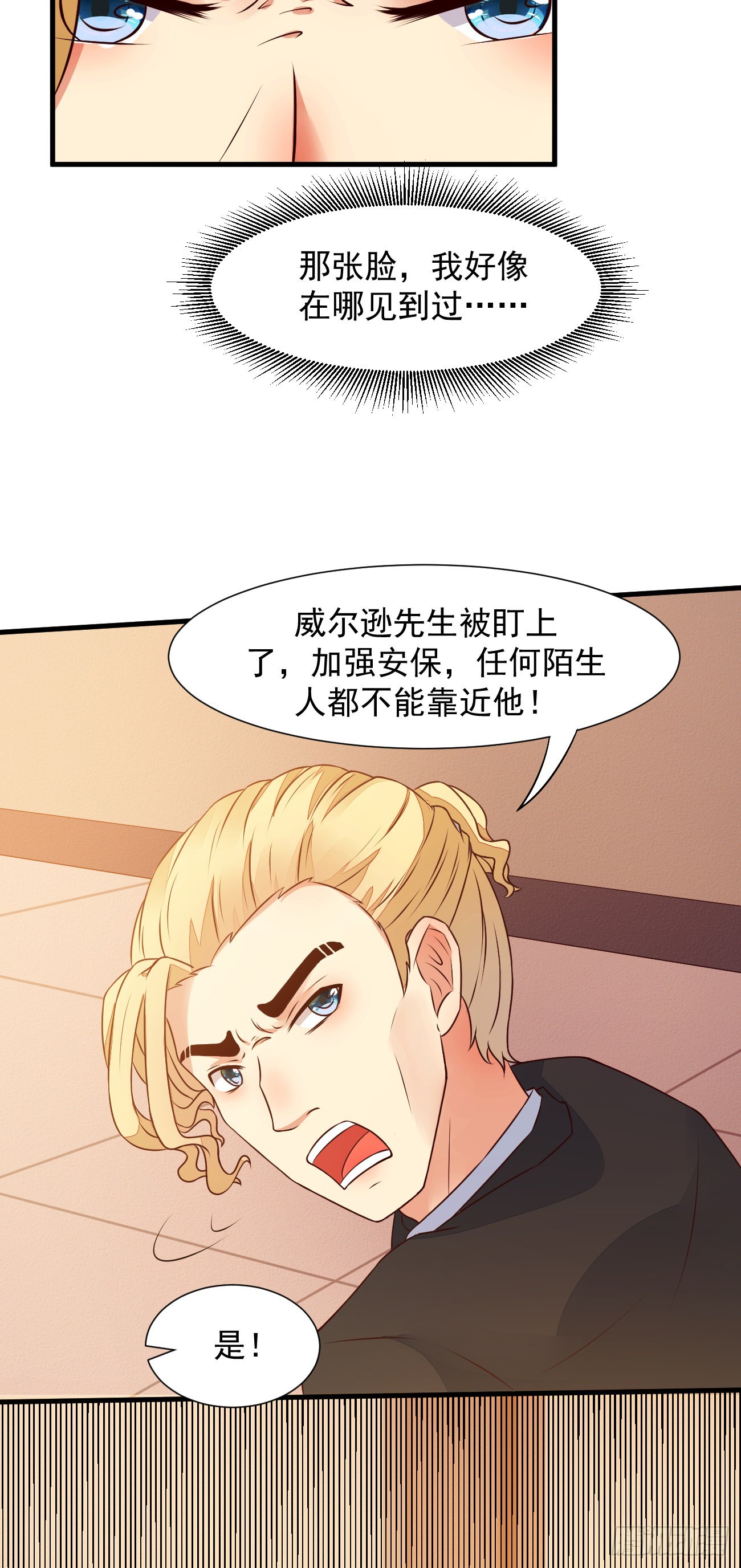 第25话 英雄救美纯属意外15