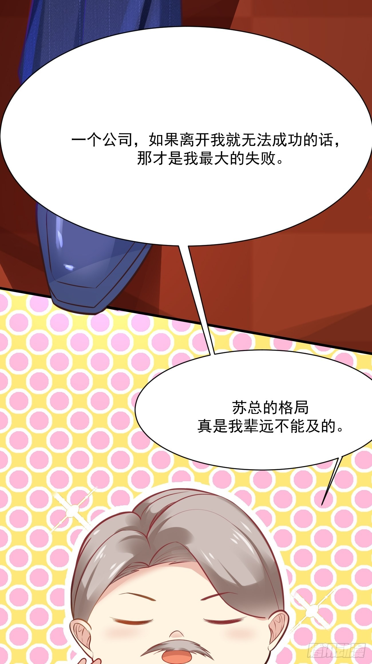 第47话 营业制服很合身15