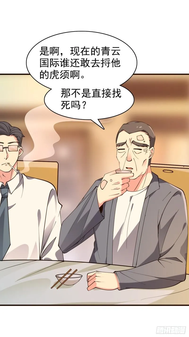 第121话 抽取第9个身份24