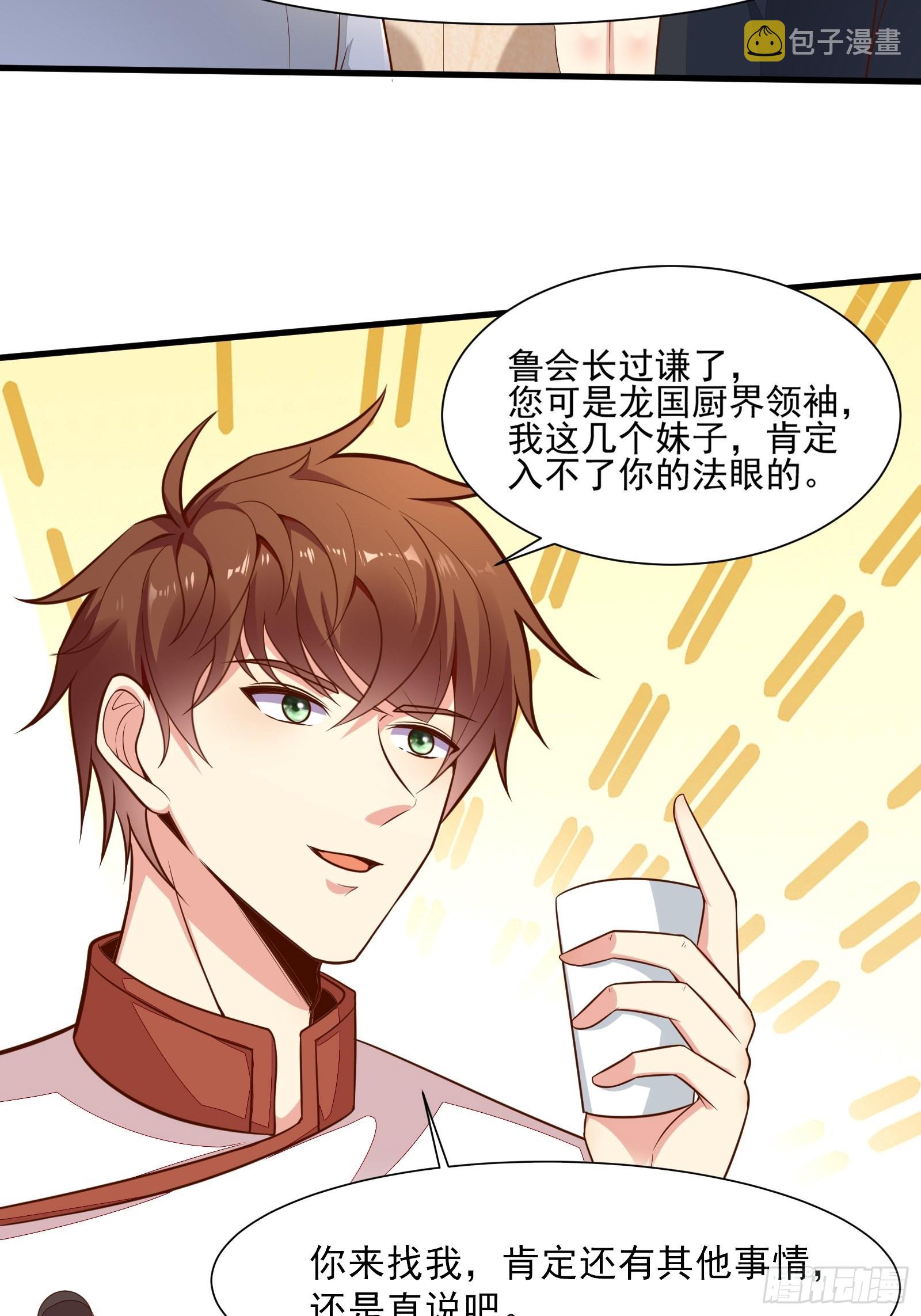 第54话 为国而战？9