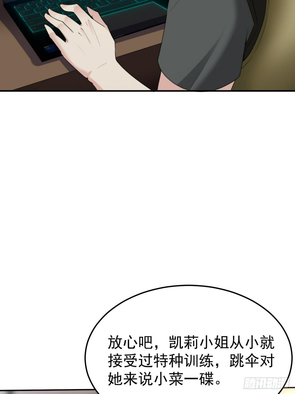 第79话 恐怖的情报能力48