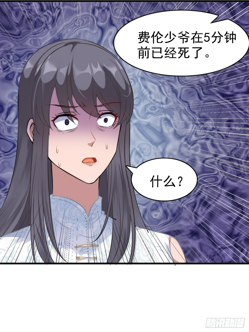 第88话 威胁死神？7