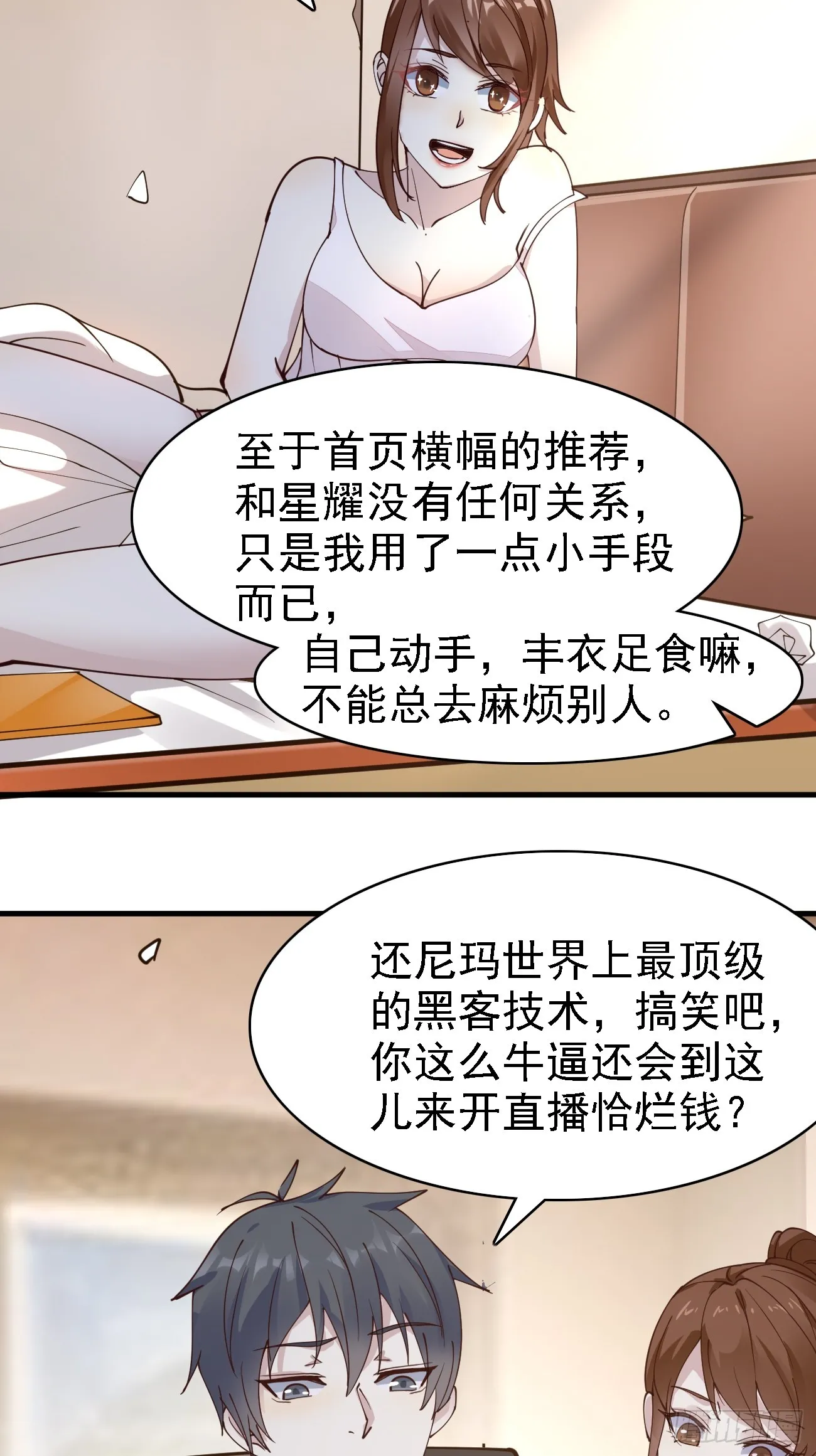 第99话 轻松碾压9