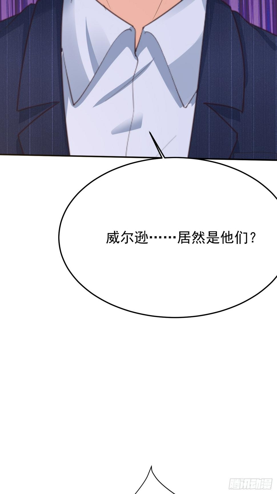 第79话 恐怖的情报能力21