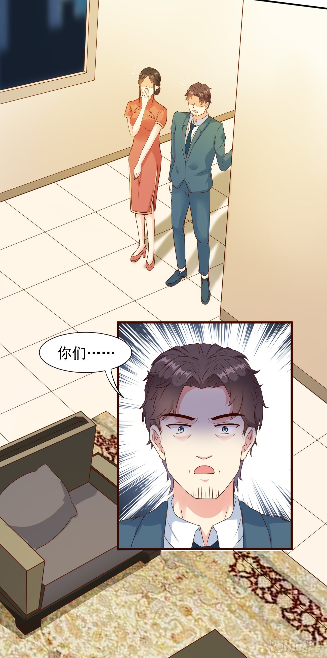 第18话 捉奸在沙发8