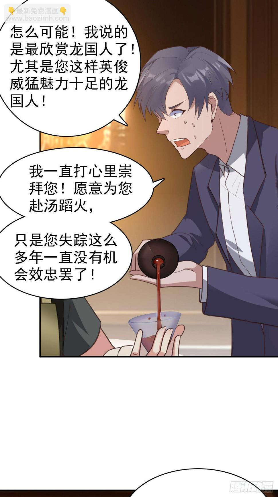 第85话 最讨厌龙国人了！17