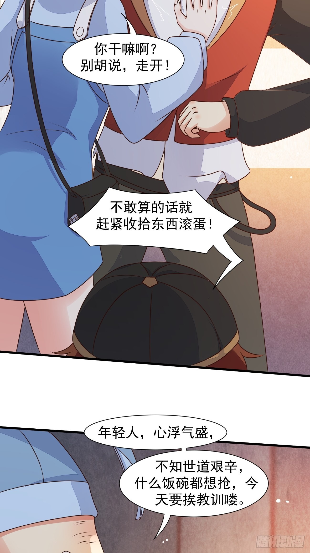 第29话 有钱当然可以为所欲为7