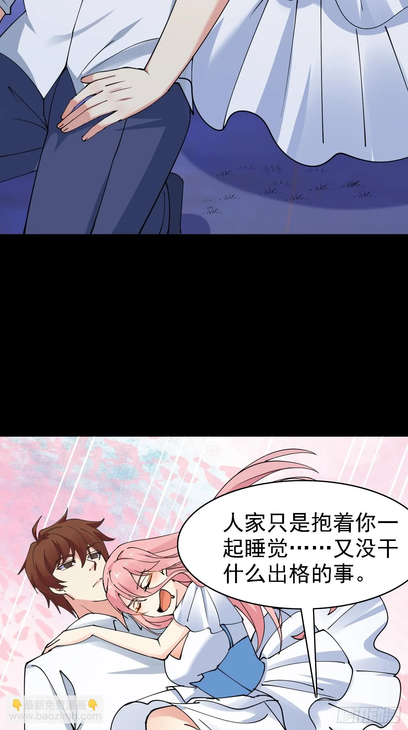 第96话 这是一个惊喜26