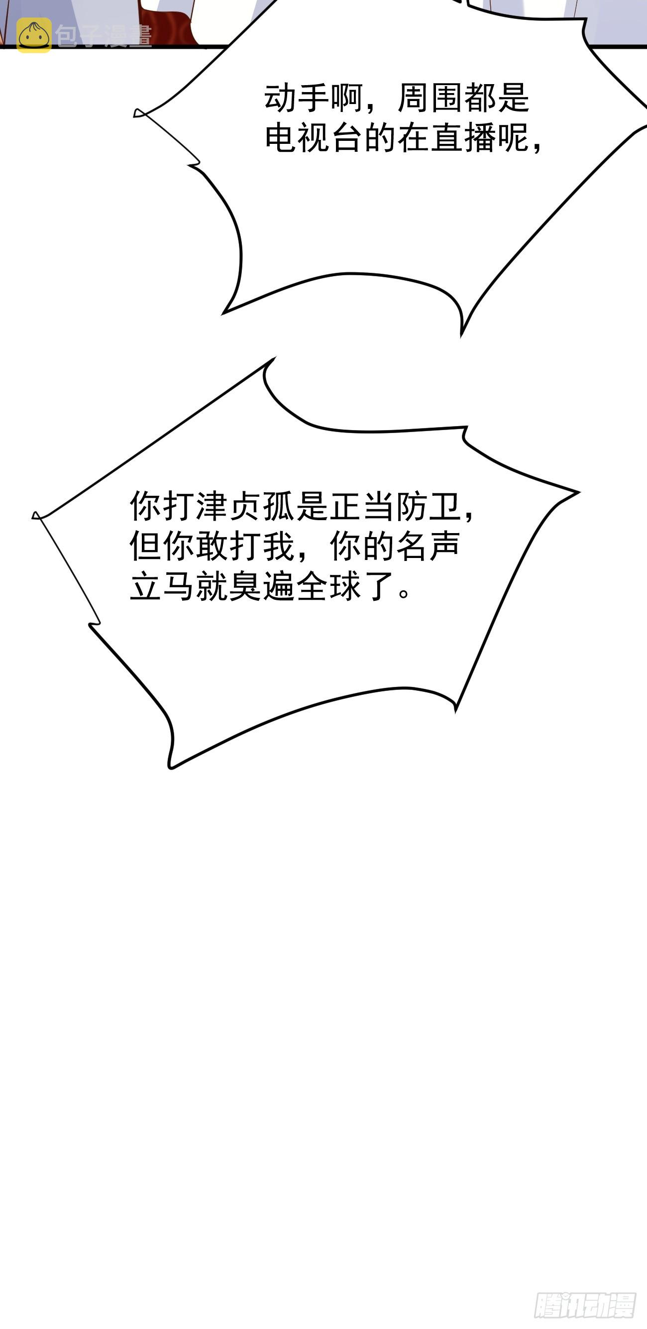 第59话 奖励是双凤戏龙？？36