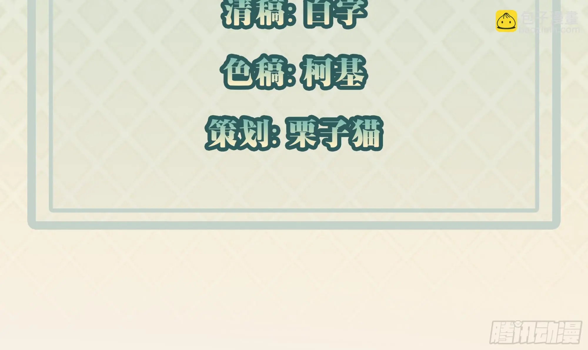 第61话 请鬼探出山3
