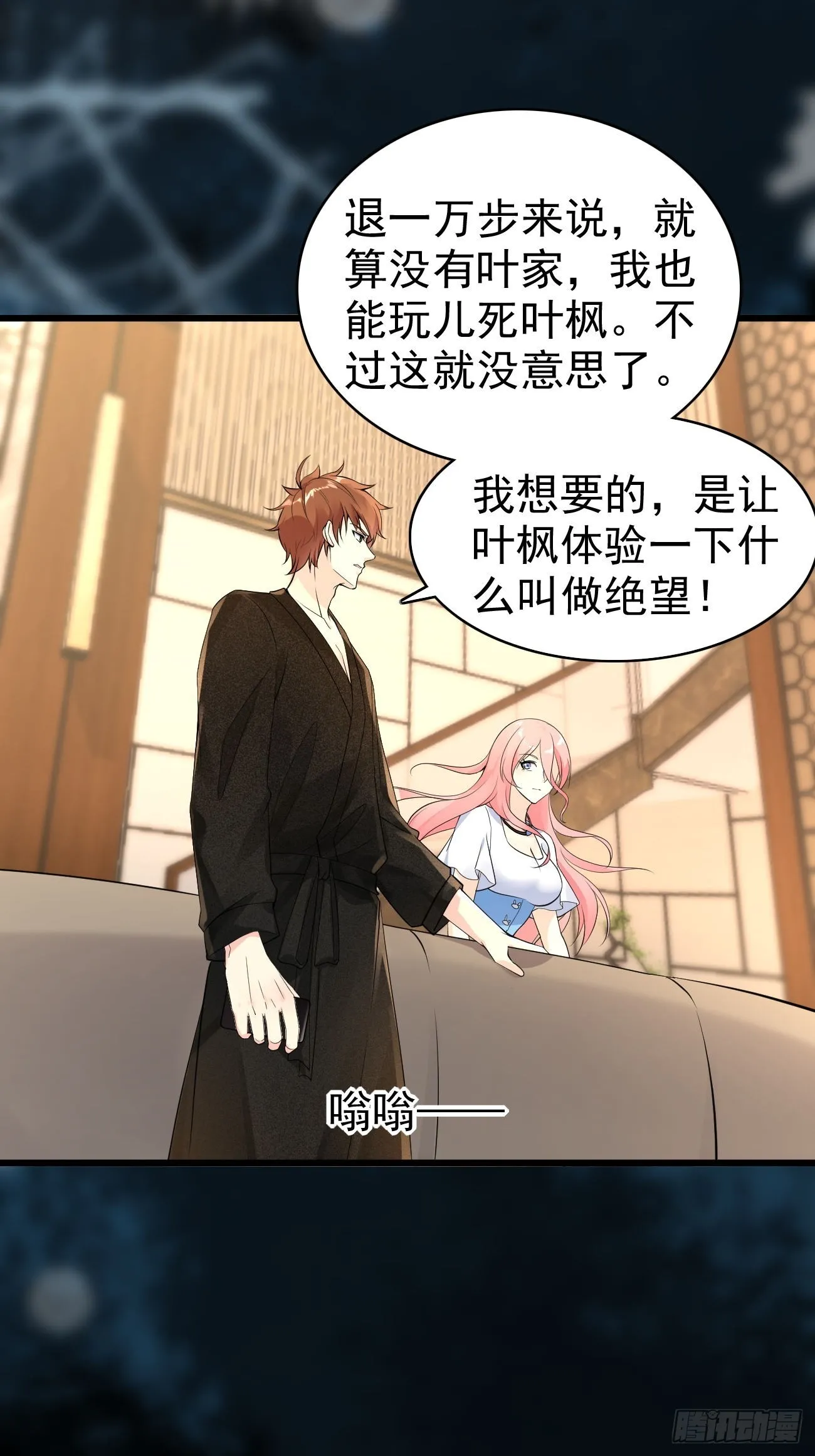 第116话 借刀“杀”人4