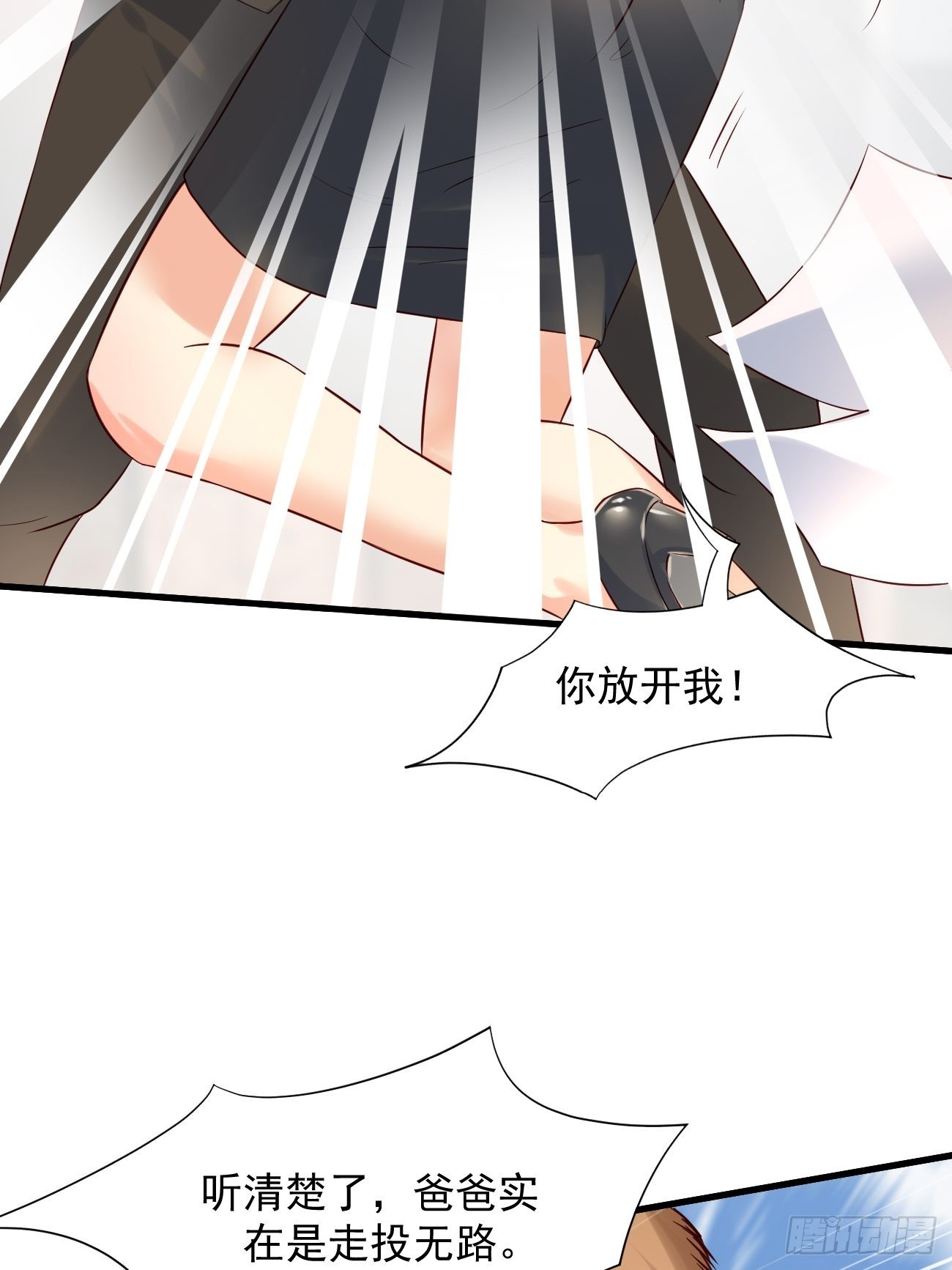 第7话 时间不等人啊46