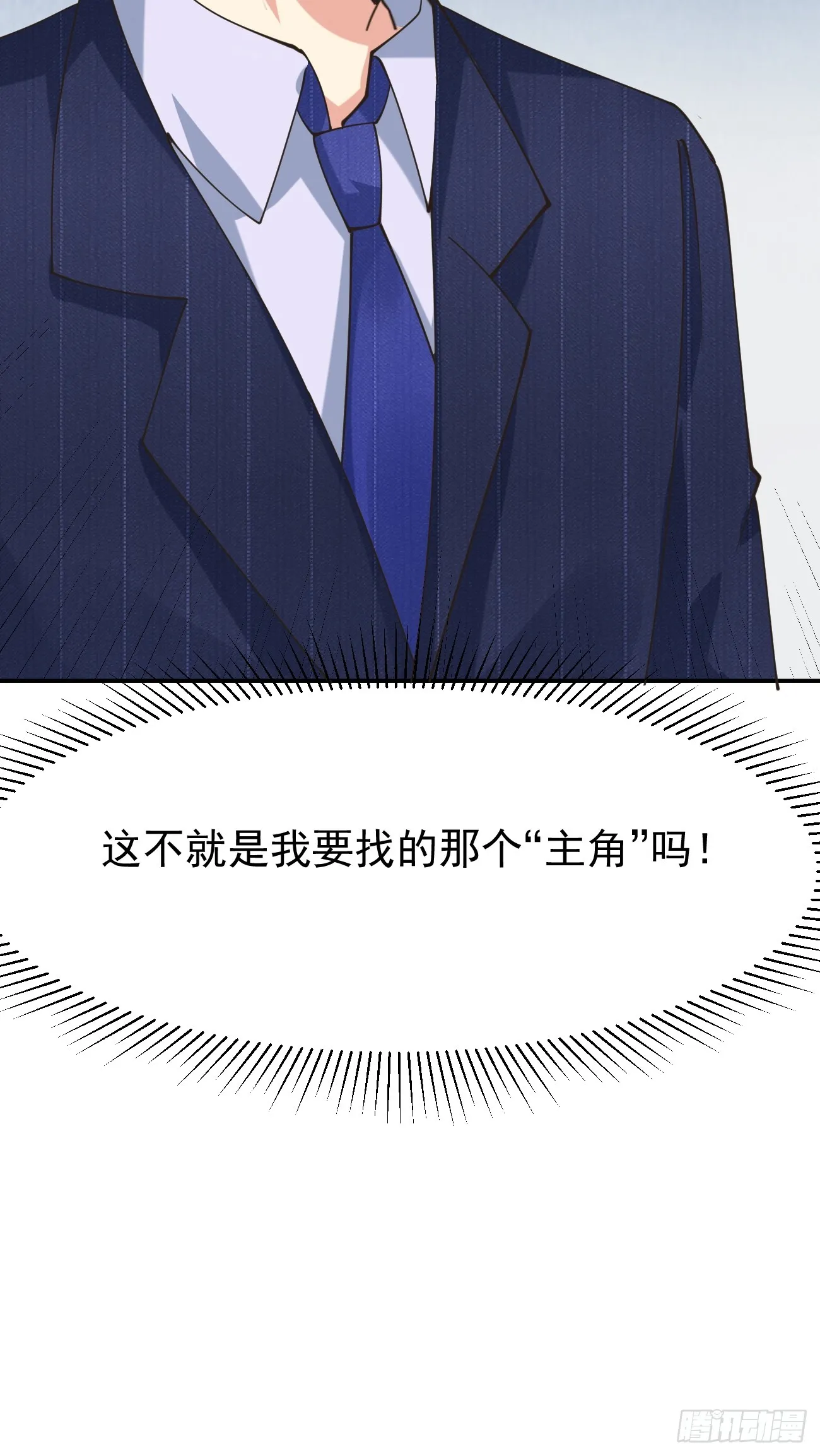 第112话 “主角”出现了！25