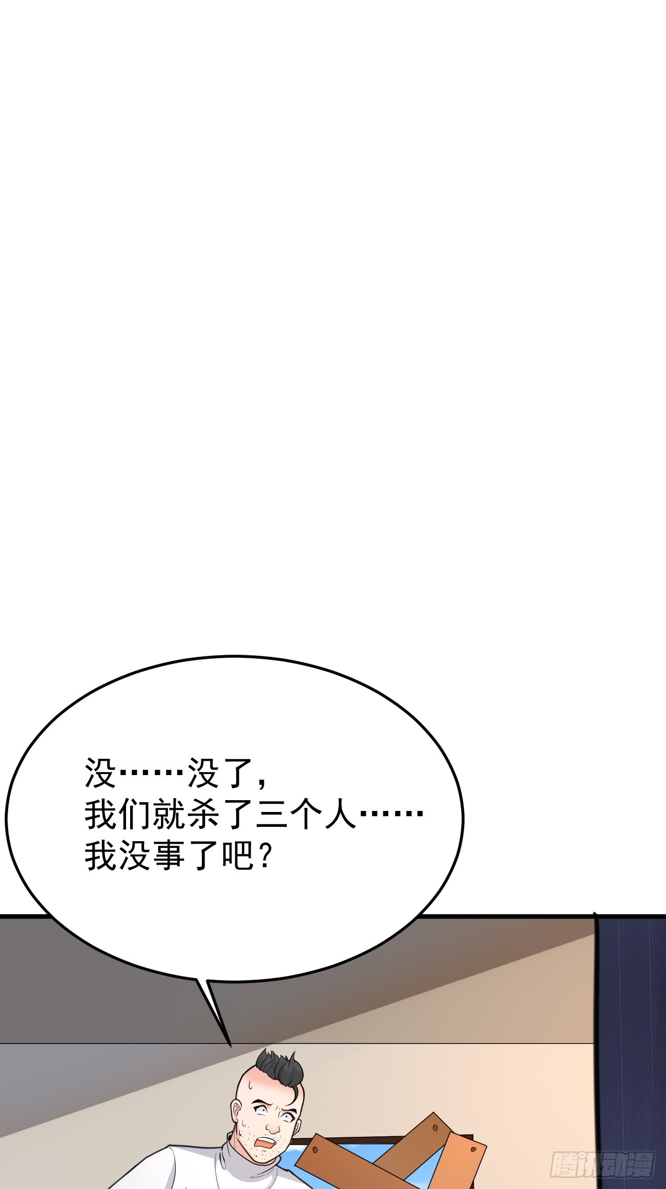 第64话 手无缚鸡之力的暴发户59